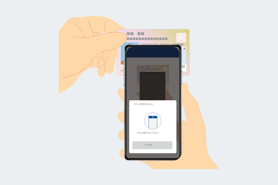 ③マイナンバーカードを読み取ります。