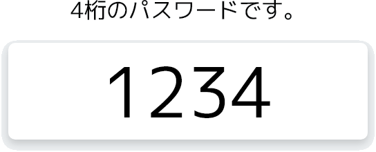 券面事項入力補助用<br>パスワード